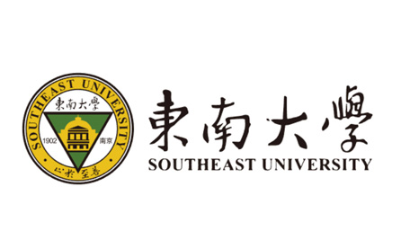 東南大學(xué)